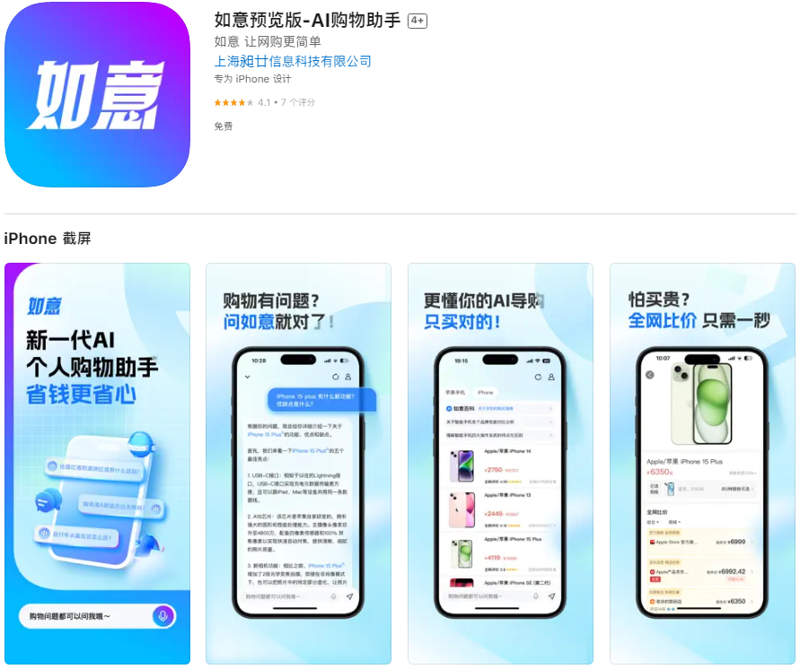 电商导购网站如何重构消费决策:从流量入口到数据智能的价值跃迁