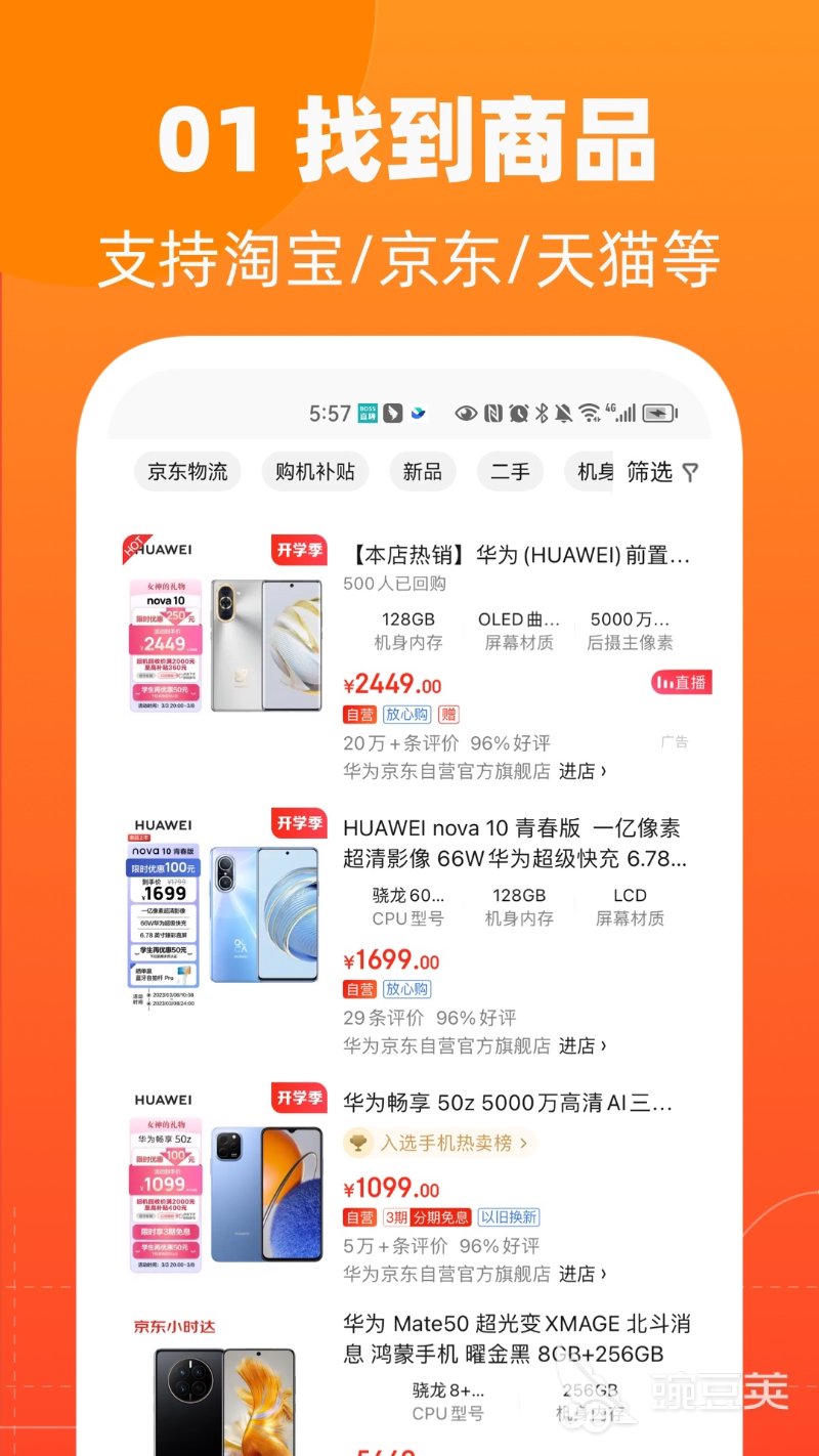 购物推荐平台如何重构消费决策:从大数据选品到智能比价的产业观察